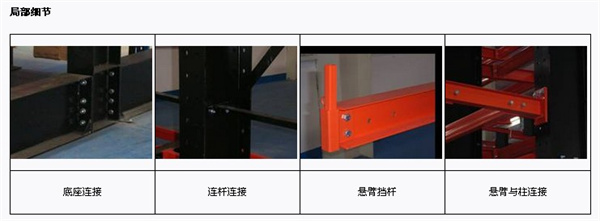 懸臂貨架,無(wú)錫懸臂貨架,懸臂貨架廠
