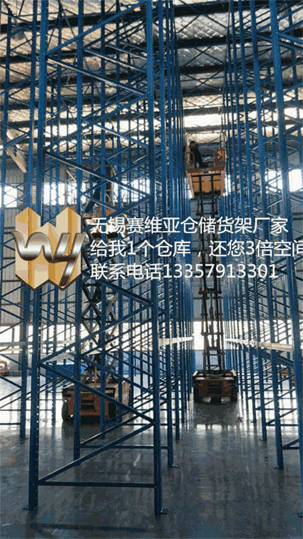 無錫倉儲貨架,無錫倉庫貨架,無錫貨架廠