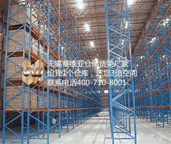 無錫貨架,無錫貨架廠家,無錫貨架生產廠家