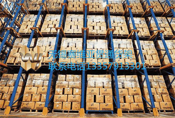 無錫倉儲貨架,無錫重型貨架生產廠,無錫重型貨架廠