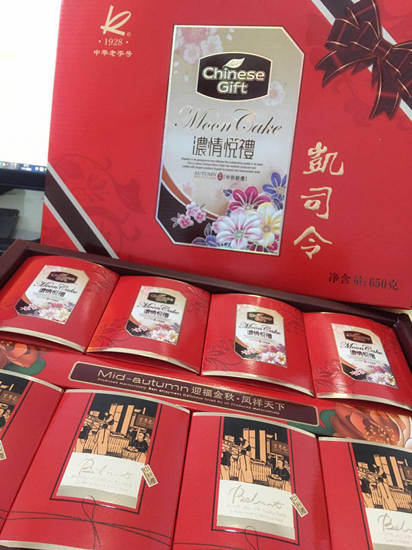 中秋節,月餅,中秋節月餅