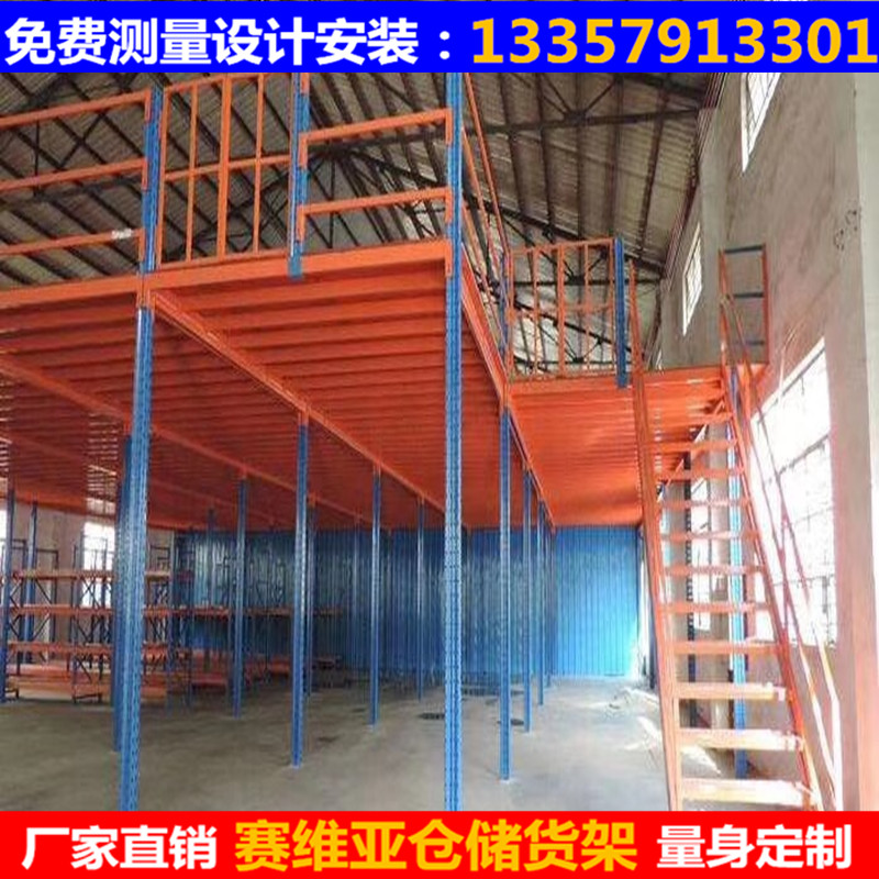 二層貨架,貨架平臺,重型貨架