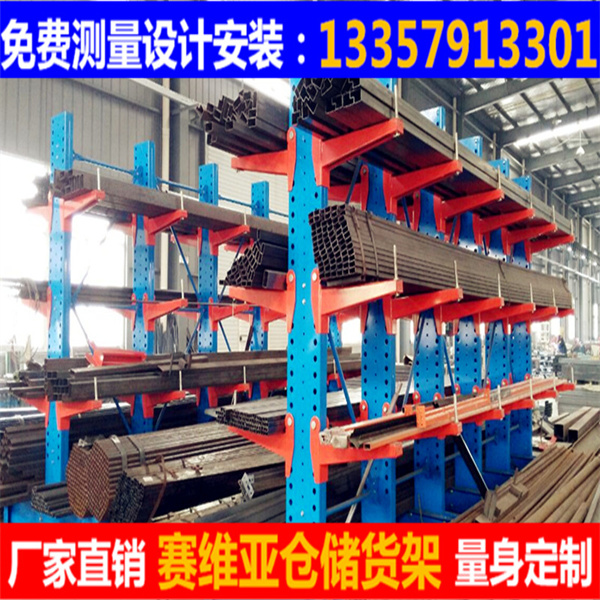 懸臂式倉儲貨架,懸臂貨架,懸臂式貨架