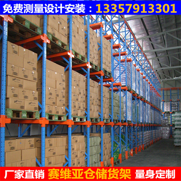 貫通貨架,貫通式貨架,駛入式貨架