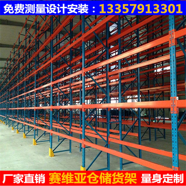 橫梁貨架,布匹貨架,橫梁式貨架