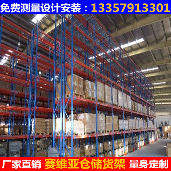 貨架,倉儲貨架,貨架廠