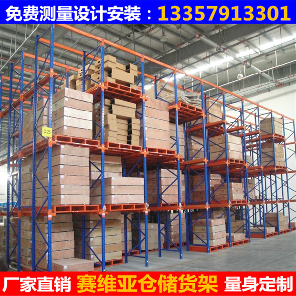 駛入式貨架,貫通貨架,通廊式貨架