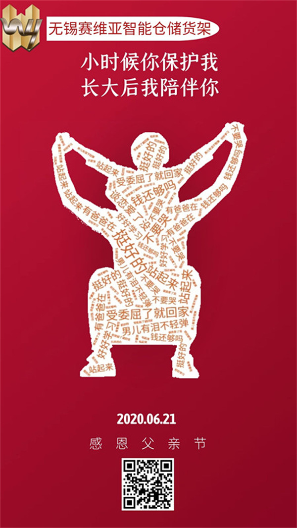 父親節,父親,爸爸