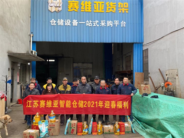 年貨,放假,春節