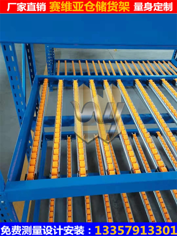 流利式貨架,滑移式貨架,定制非標流利條貨架