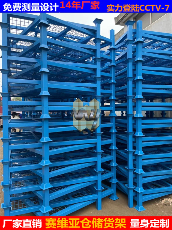 堆垛貨架,堆垛網格料架,料架