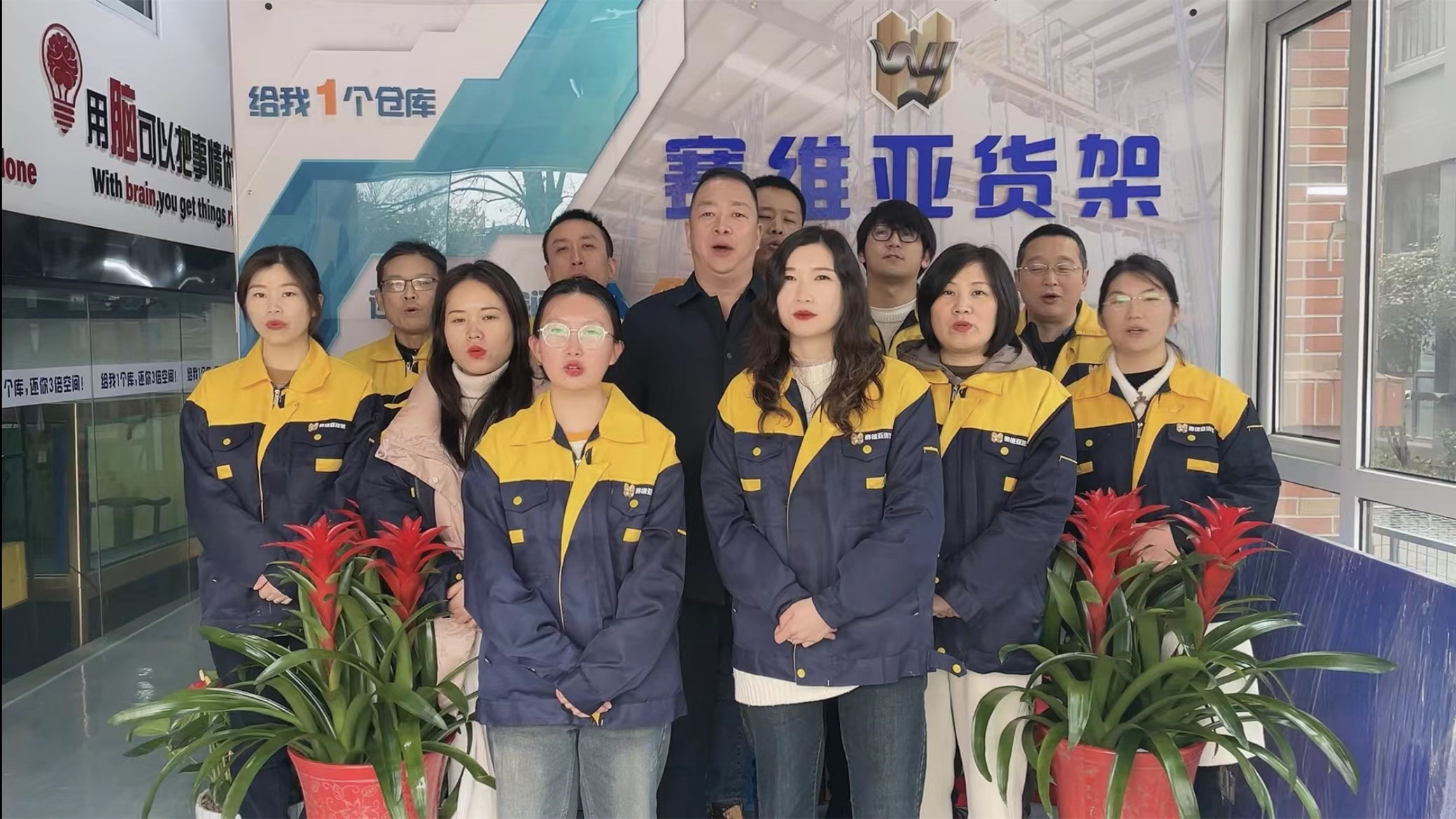 拜年,公司祝福,江蘇賽維亞貨架生產廠家